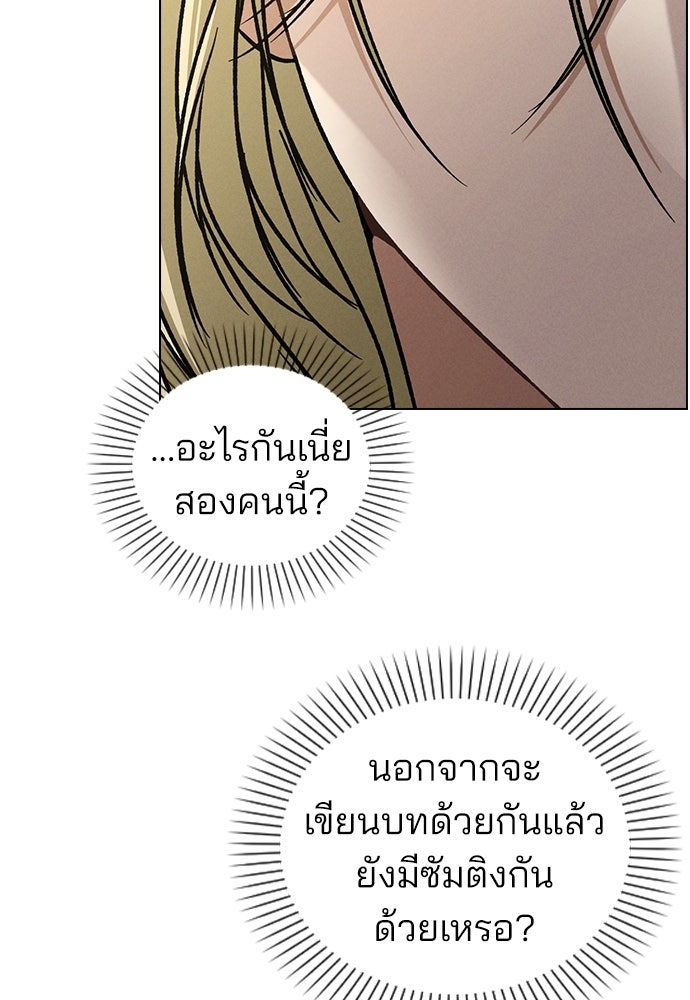 รีวิวที รักนี้กี่คะแนน? - หน้า 56