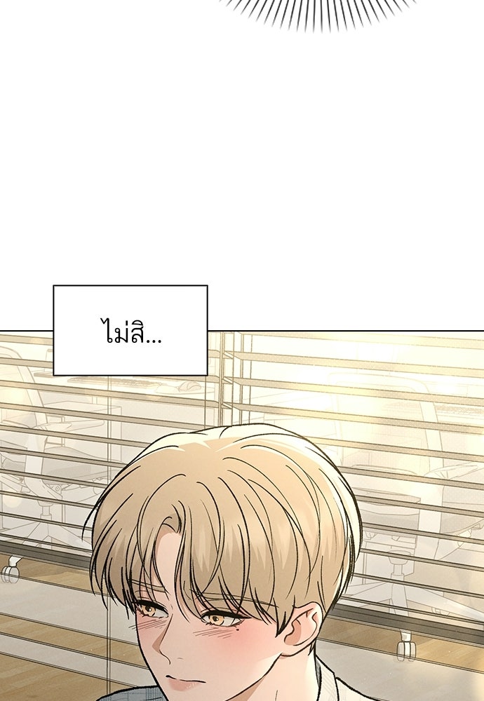 รีวิวที รักนี้กี่คะแนน? - หน้า 57