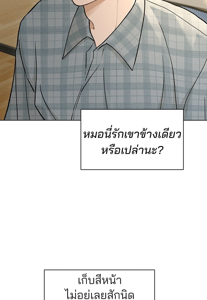 รีวิวที รักนี้กี่คะแนน? - หน้า 58