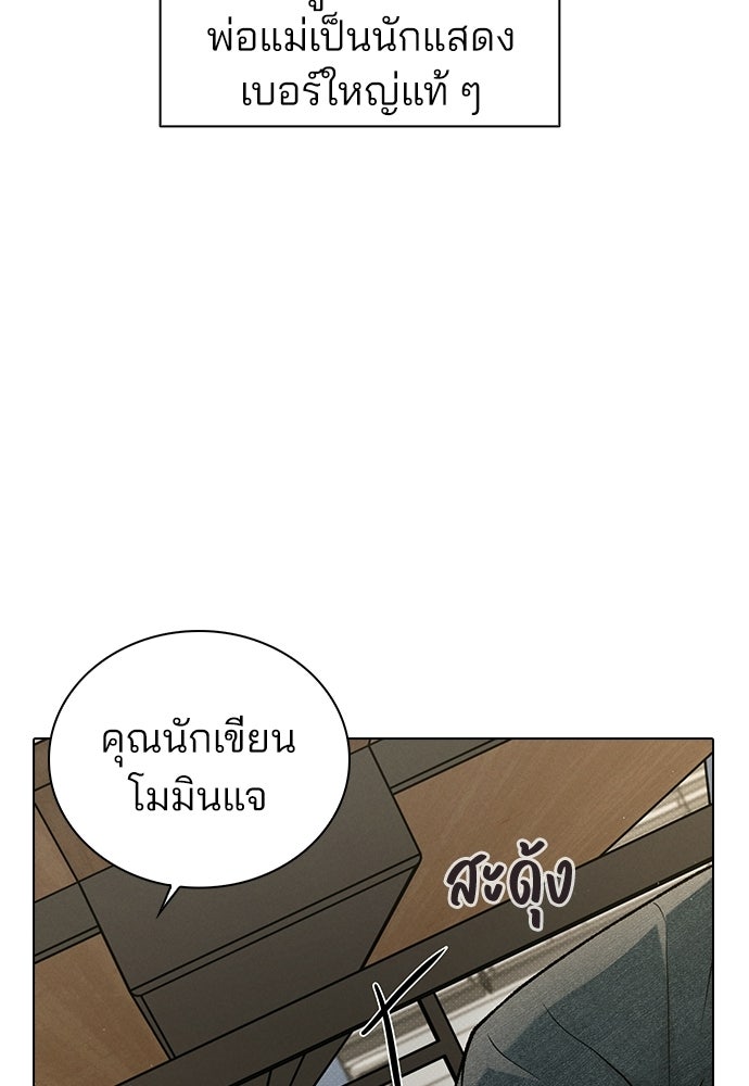 รีวิวที รักนี้กี่คะแนน? - หน้า 59