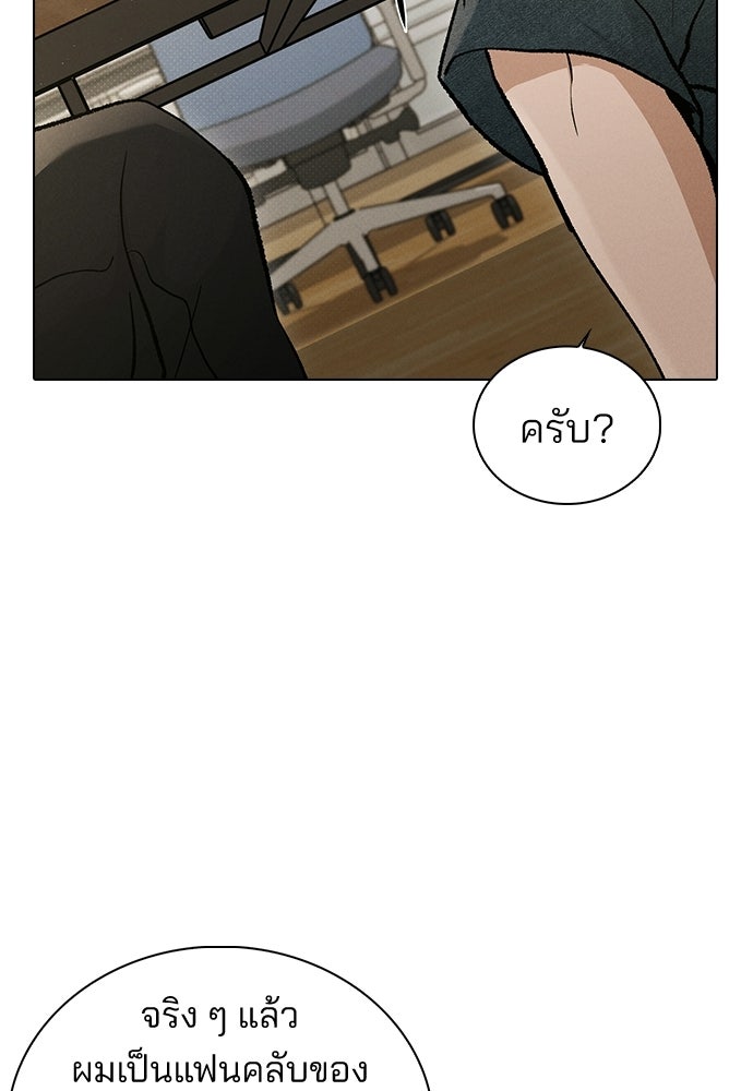 รีวิวที รักนี้กี่คะแนน? - หน้า 60