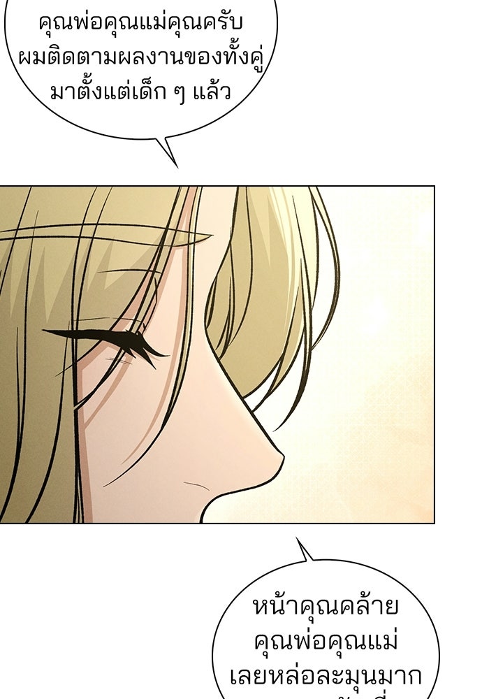 รีวิวที รักนี้กี่คะแนน? - หน้า 61