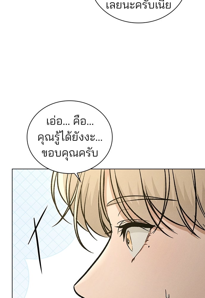 รีวิวที รักนี้กี่คะแนน? - หน้า 62