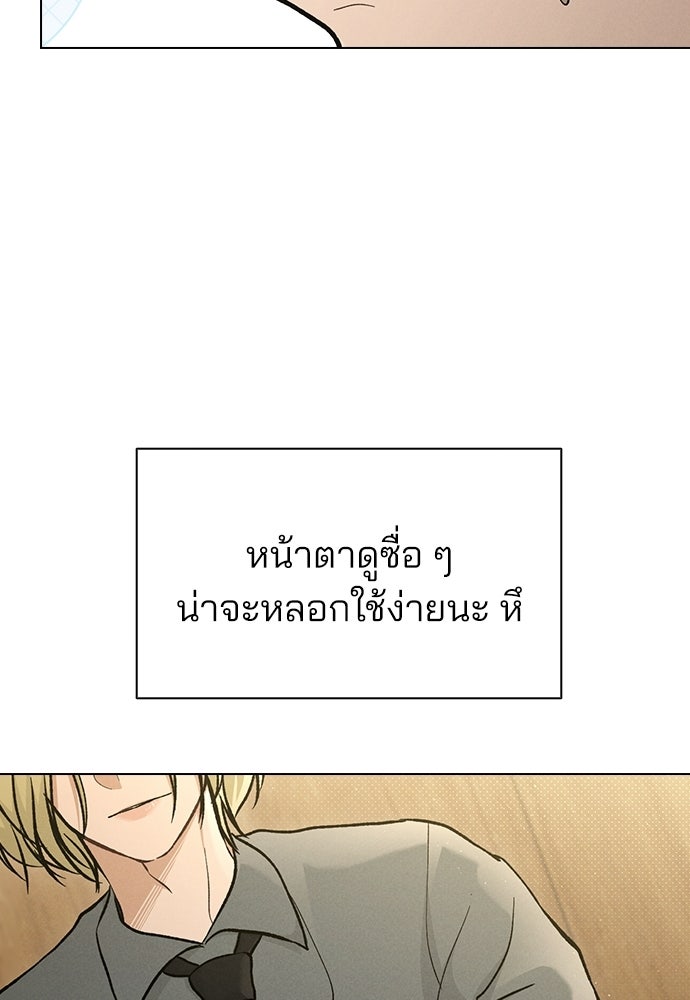 รีวิวที รักนี้กี่คะแนน? - หน้า 63