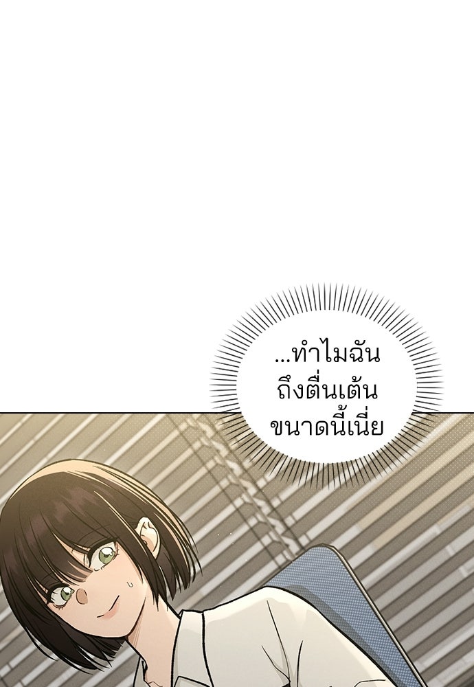รีวิวที รักนี้กี่คะแนน? - หน้า 65