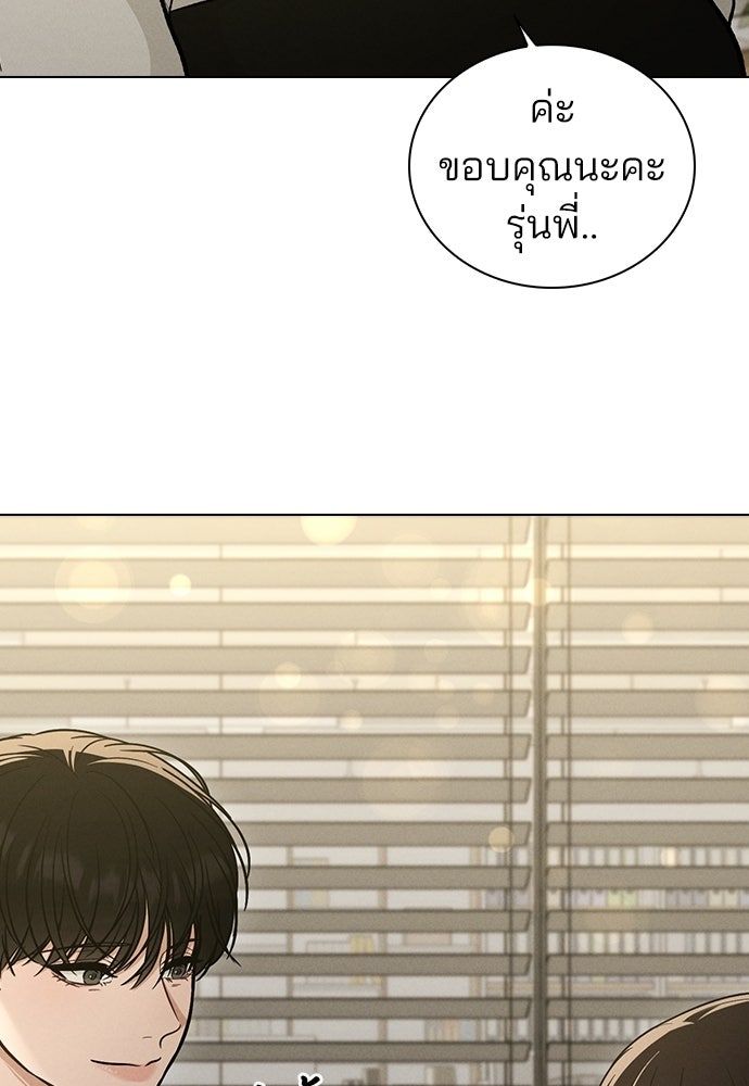 รีวิวที รักนี้กี่คะแนน? - หน้า 72