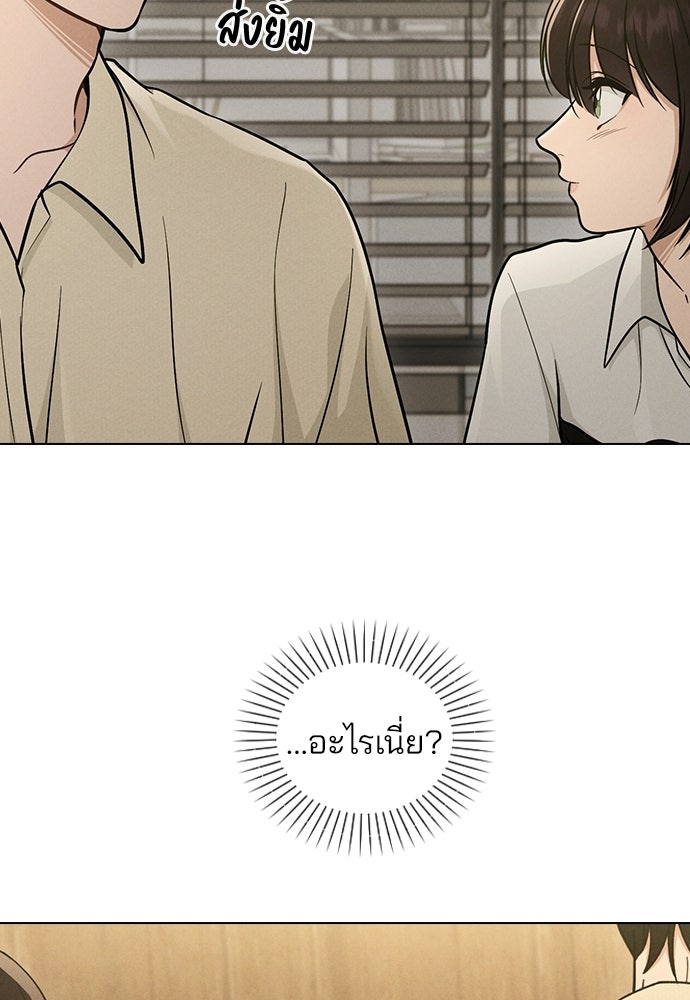 รีวิวที รักนี้กี่คะแนน? - หน้า 73