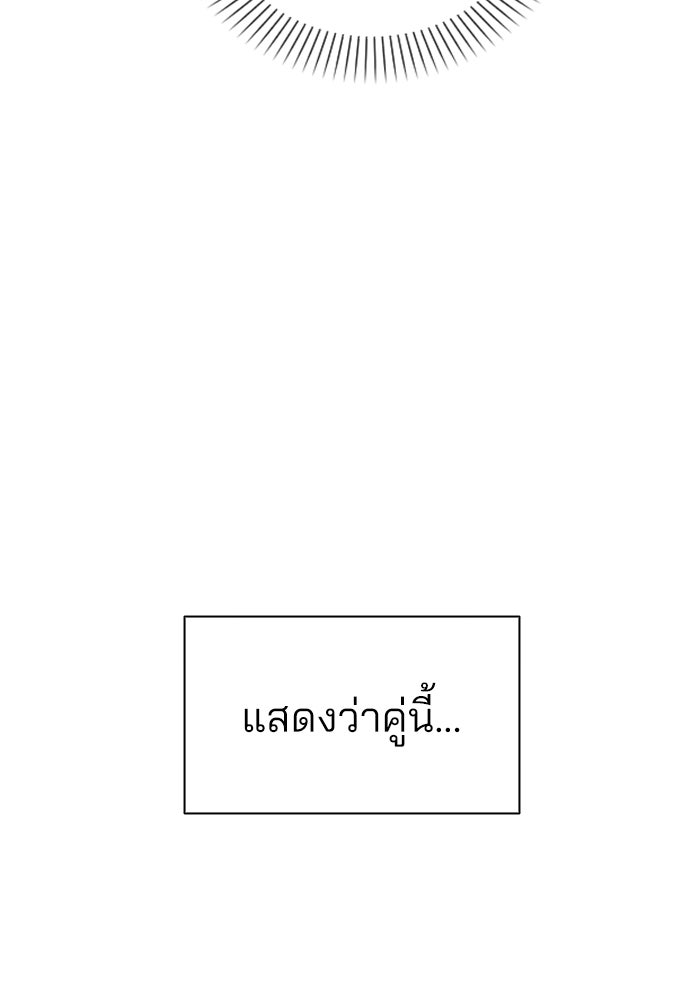 รีวิวที รักนี้กี่คะแนน? - หน้า 75