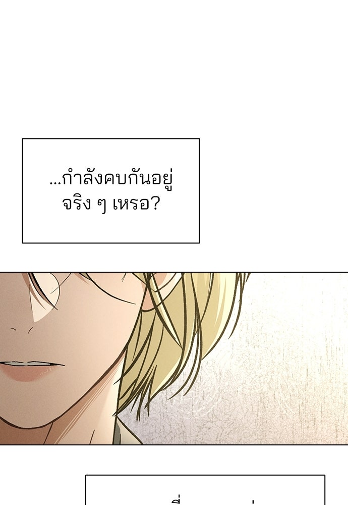 รีวิวที รักนี้กี่คะแนน? - หน้า 77