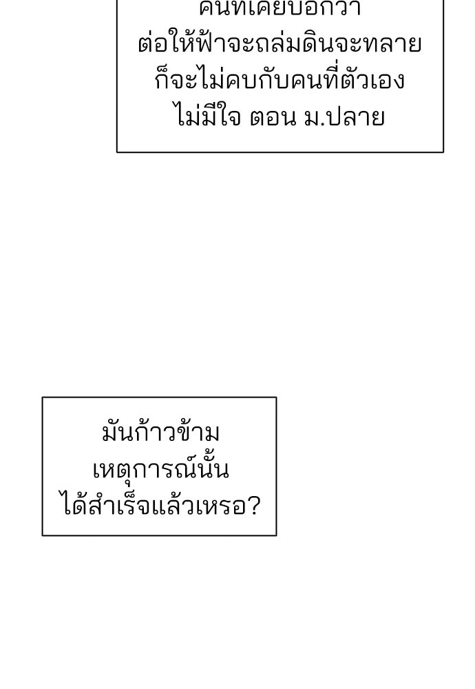 รีวิวที รักนี้กี่คะแนน? - หน้า 78