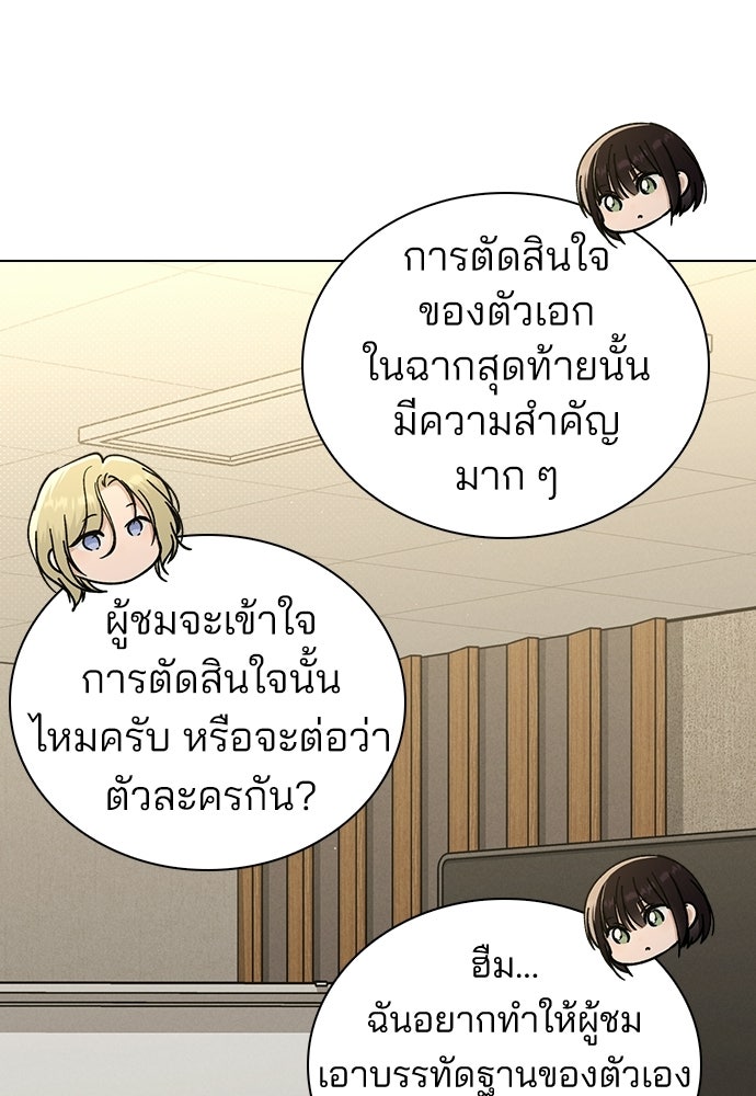 รีวิวที รักนี้กี่คะแนน? - หน้า 81