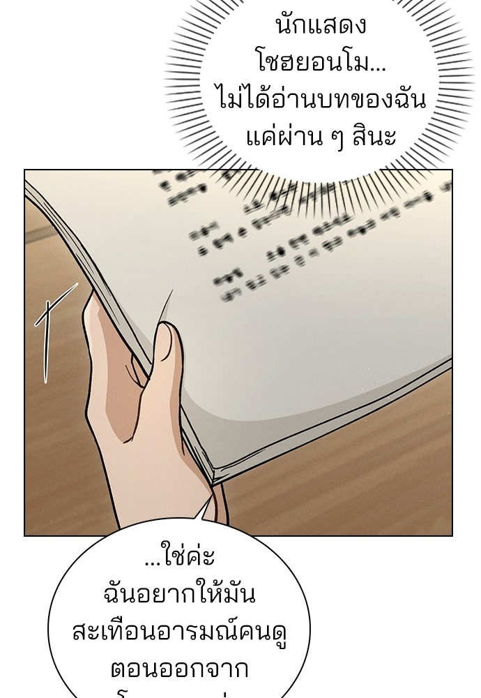 รีวิวที รักนี้กี่คะแนน? - หน้า 83