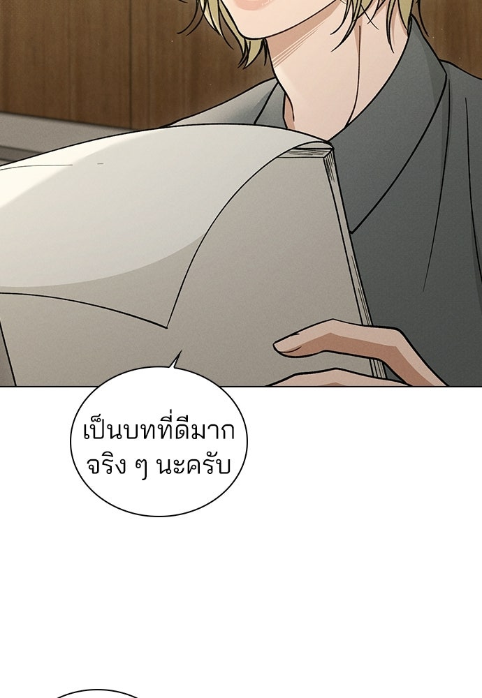 รีวิวที รักนี้กี่คะแนน? - หน้า 85