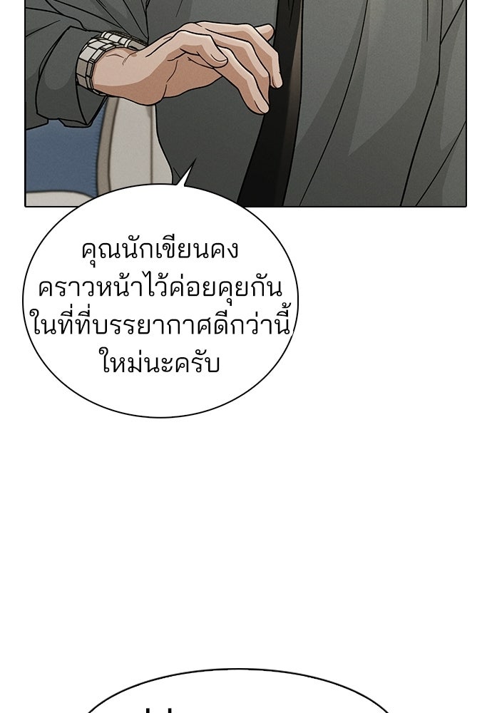รีวิวที รักนี้กี่คะแนน? - หน้า 88