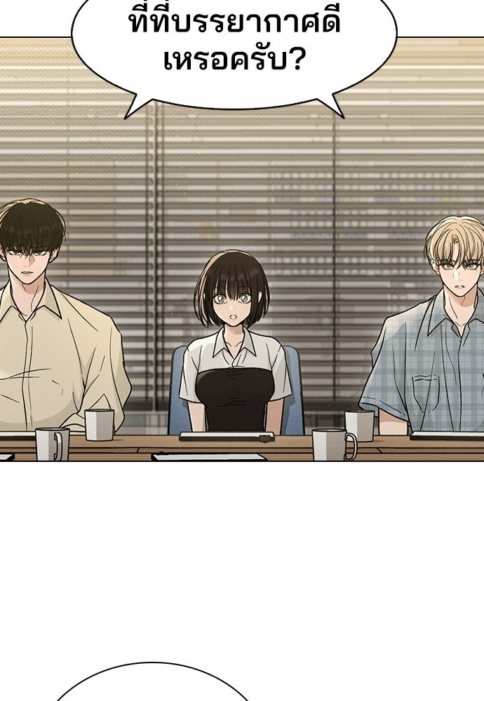 รีวิวที รักนี้กี่คะแนน? - หน้า 89