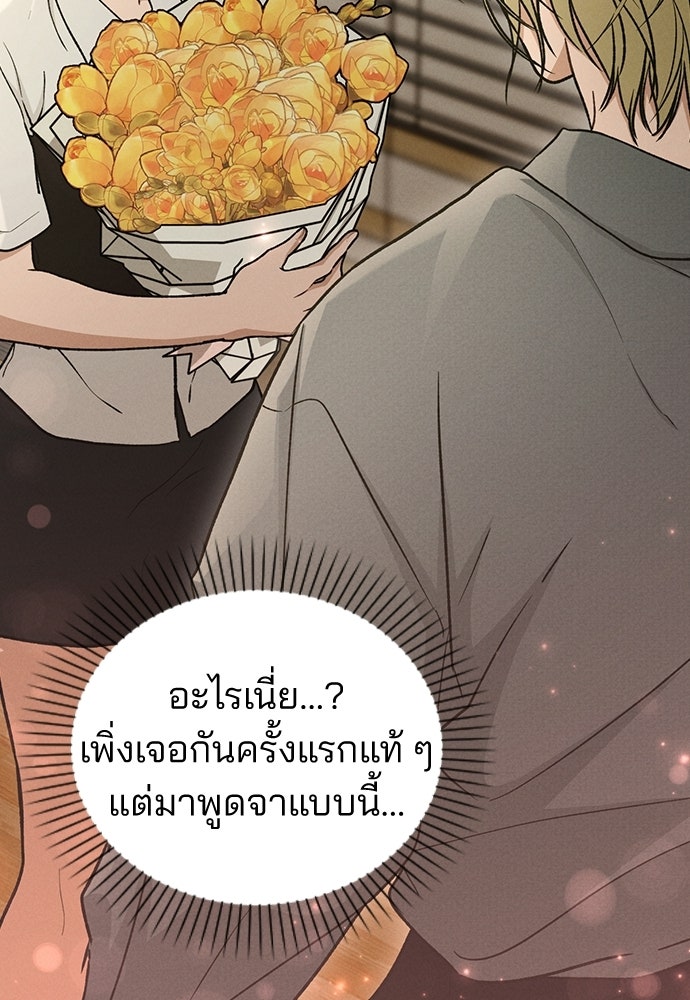 รีวิวที รักนี้กี่คะแนน? - หน้า 9