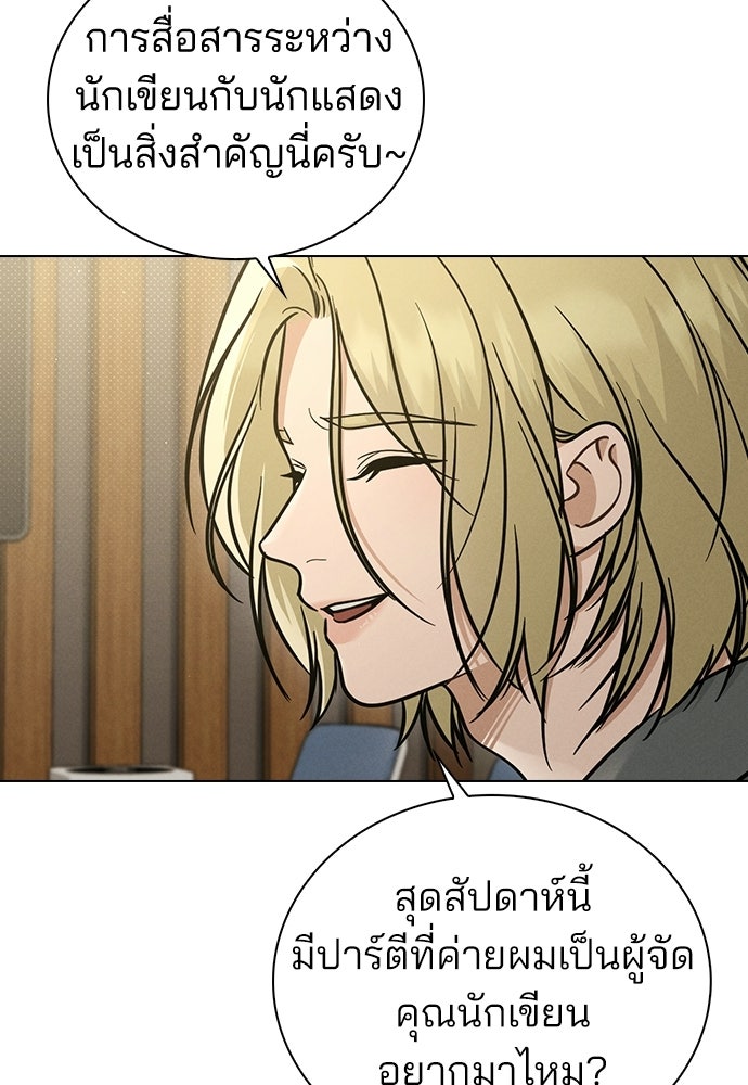 รีวิวที รักนี้กี่คะแนน? - หน้า 90