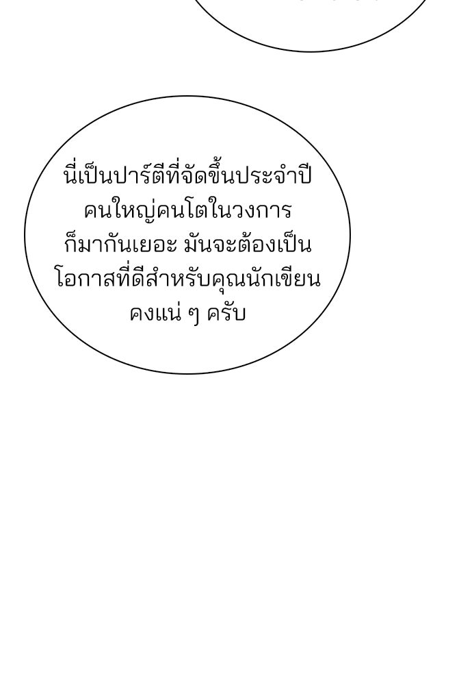 รีวิวที รักนี้กี่คะแนน? - หน้า 91