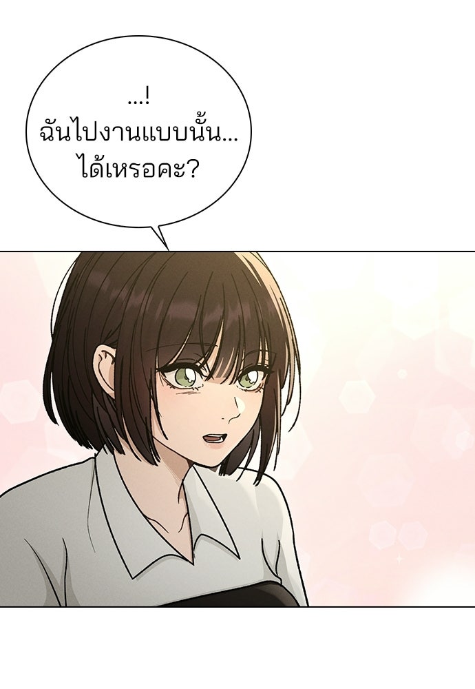 รีวิวที รักนี้กี่คะแนน? - หน้า 92