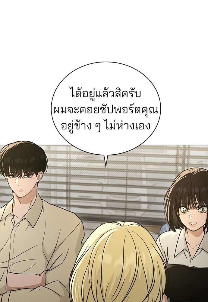 รีวิวที รักนี้กี่คะแนน? - หน้า 93