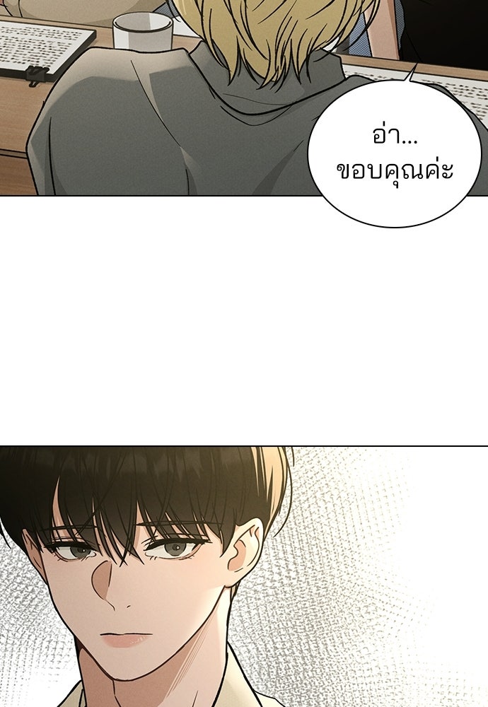 รีวิวที รักนี้กี่คะแนน? - หน้า 94