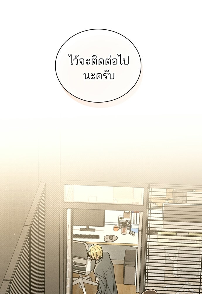 รีวิวที รักนี้กี่คะแนน? - หน้า 96