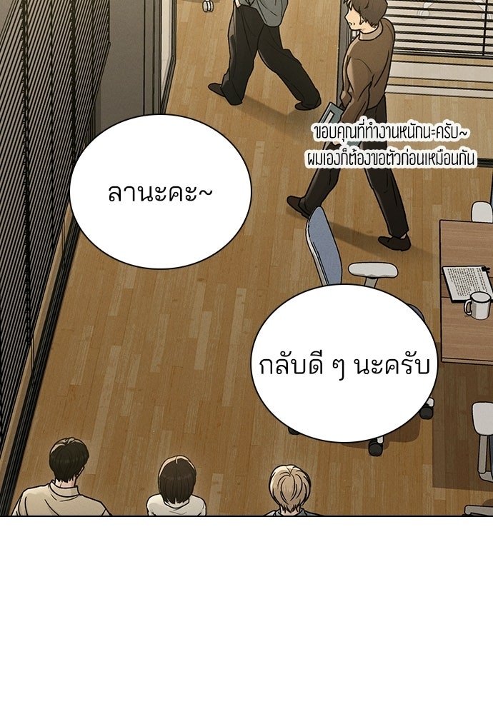 รีวิวที รักนี้กี่คะแนน? - หน้า 97
