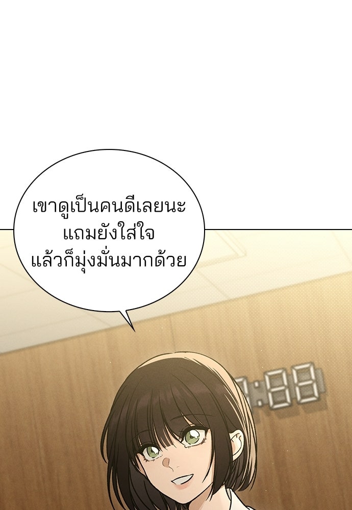 รีวิวที รักนี้กี่คะแนน? - หน้า 99