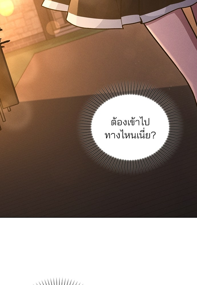 รีวิวที รักนี้กี่คะแนน? - หน้า 101