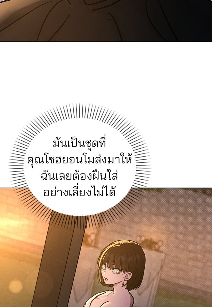 รีวิวที รักนี้กี่คะแนน? - หน้า 103