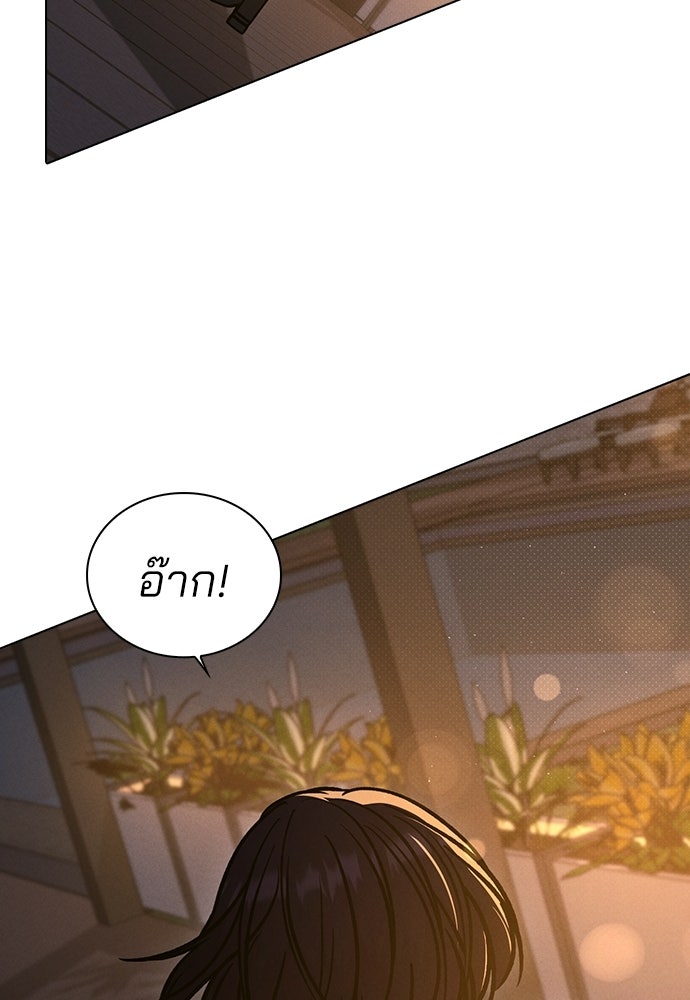 รีวิวที รักนี้กี่คะแนน? - หน้า 106