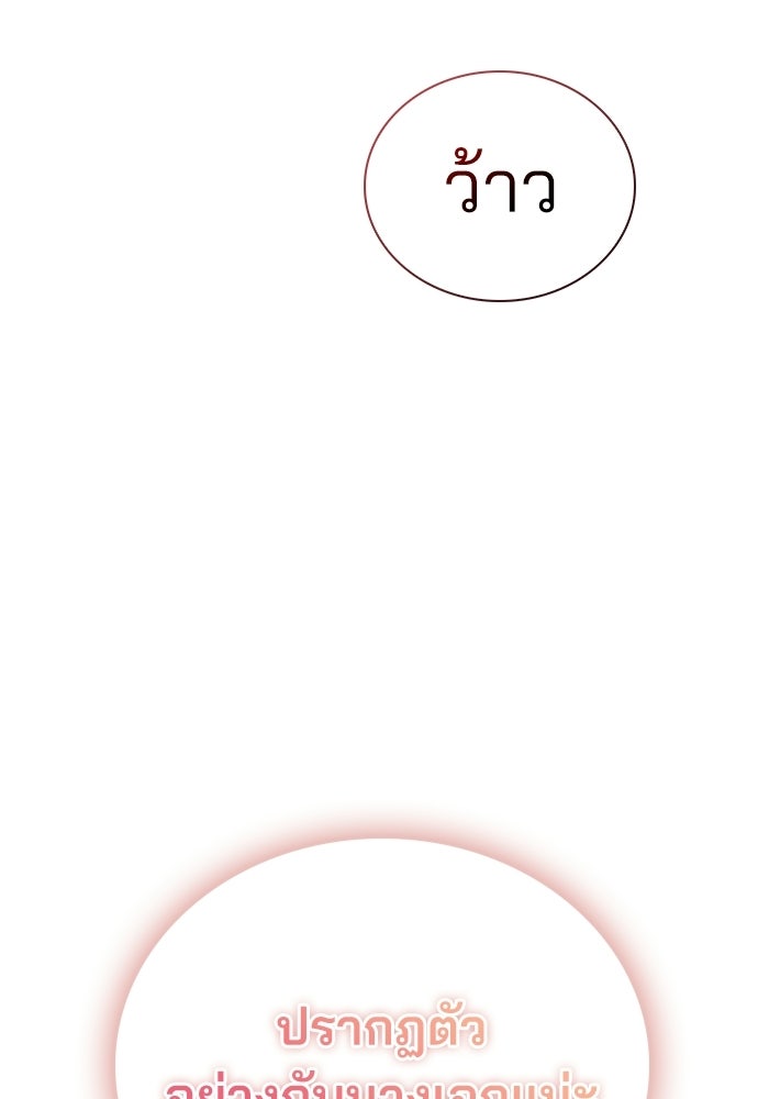 รีวิวที รักนี้กี่คะแนน? - หน้า 109
