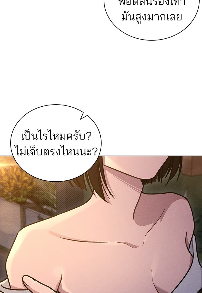 รีวิวที รักนี้กี่คะแนน? - หน้า 113