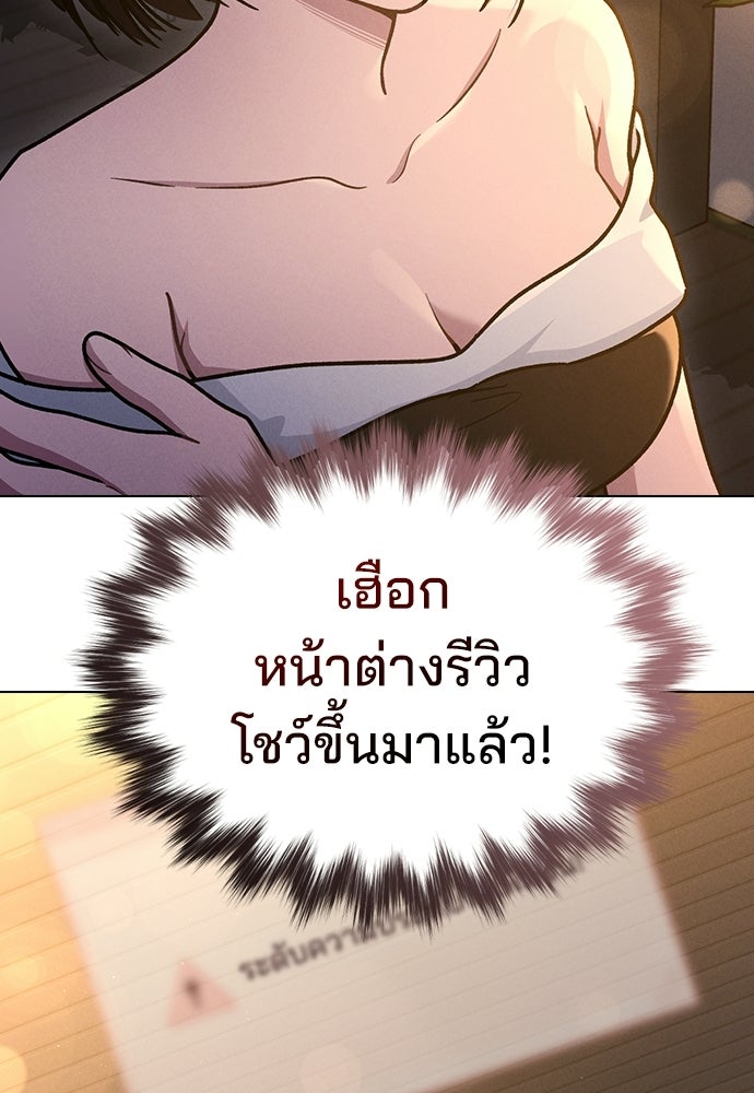 รีวิวที รักนี้กี่คะแนน? - หน้า 116