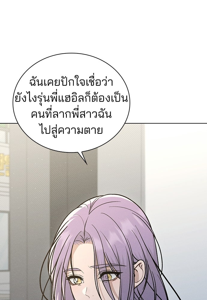 รีวิวที รักนี้กี่คะแนน? - หน้า 13