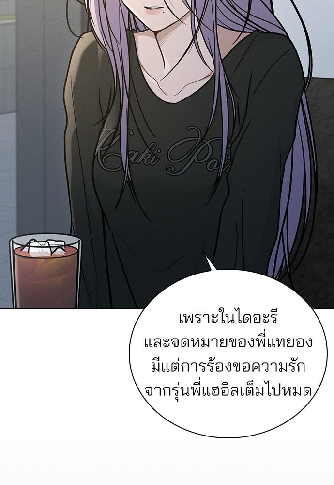 รีวิวที รักนี้กี่คะแนน? - หน้า 14