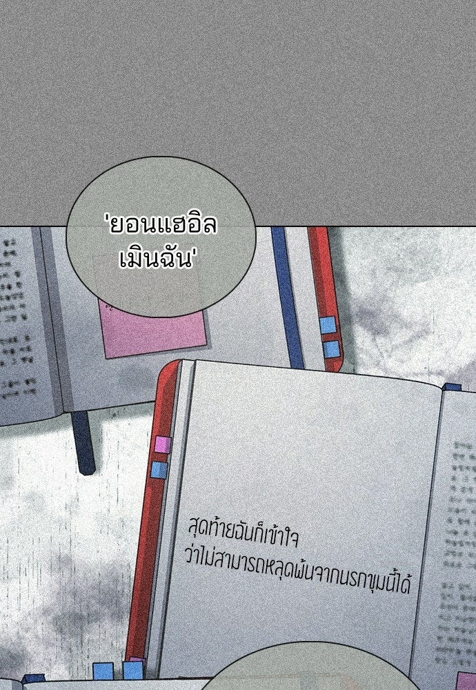 รีวิวที รักนี้กี่คะแนน? - หน้า 16