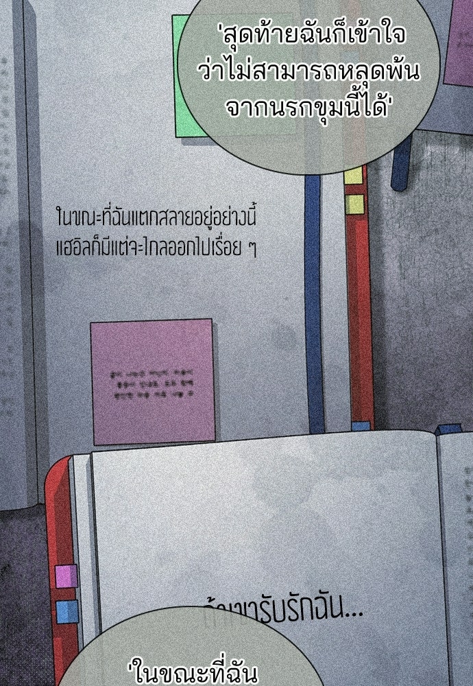 รีวิวที รักนี้กี่คะแนน? - หน้า 17