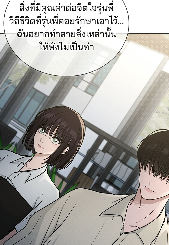 รีวิวที รักนี้กี่คะแนน? - หน้า 19