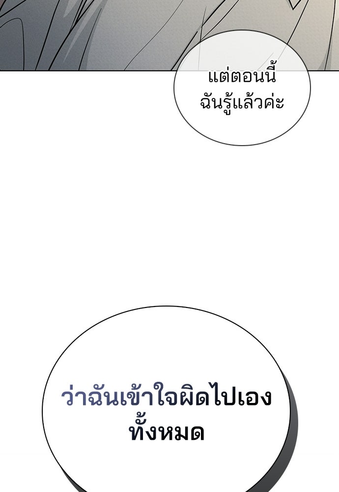 รีวิวที รักนี้กี่คะแนน? - หน้า 20