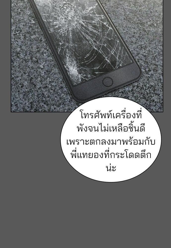 รีวิวที รักนี้กี่คะแนน? - หน้า 23