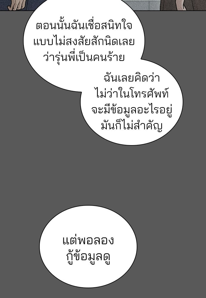 รีวิวที รักนี้กี่คะแนน? - หน้า 25