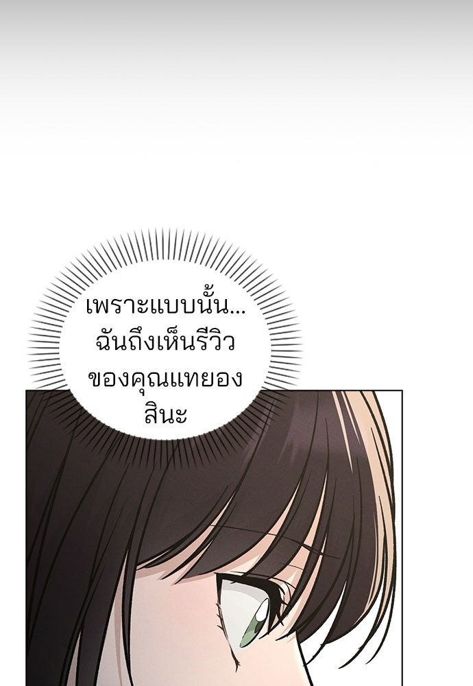 รีวิวที รักนี้กี่คะแนน? - หน้า 29