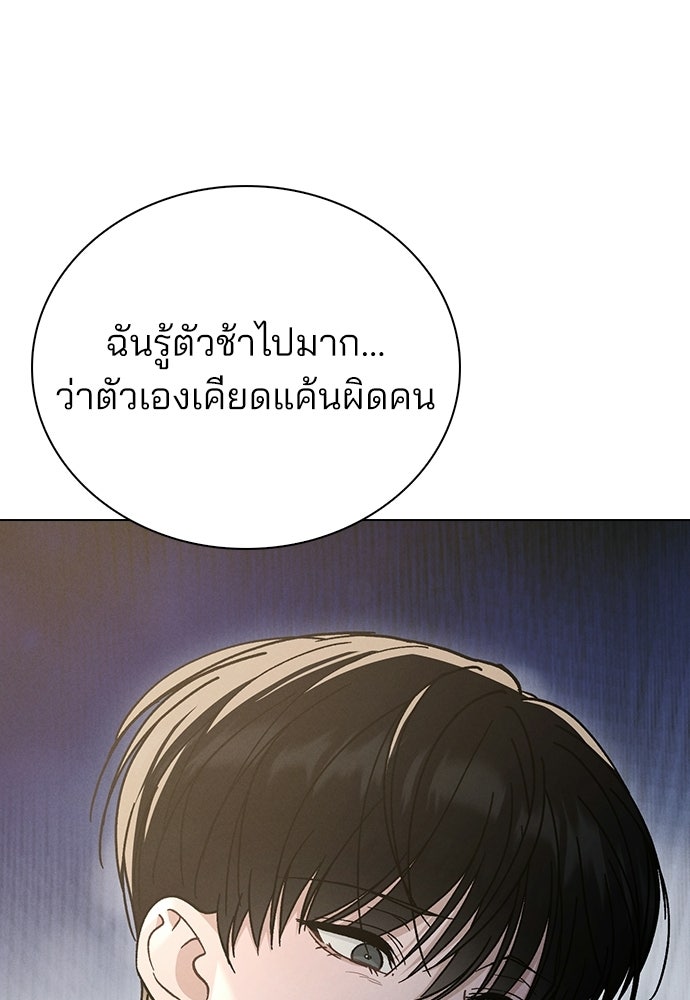 รีวิวที รักนี้กี่คะแนน? - หน้า 3