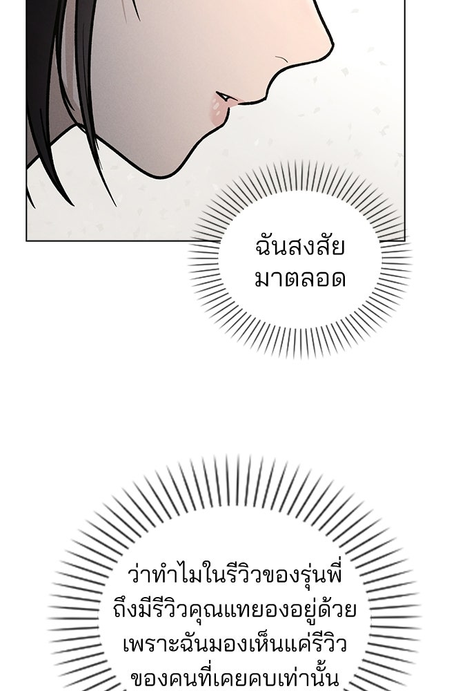 รีวิวที รักนี้กี่คะแนน? - หน้า 30