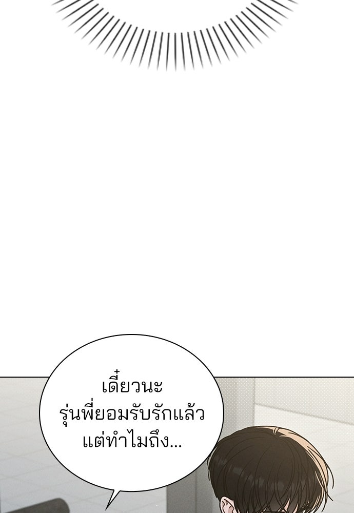 รีวิวที รักนี้กี่คะแนน? - หน้า 31