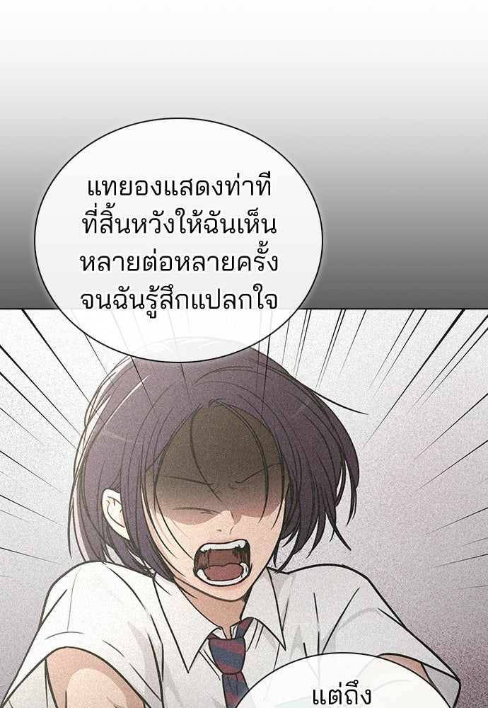 รีวิวที รักนี้กี่คะแนน? - หน้า 33