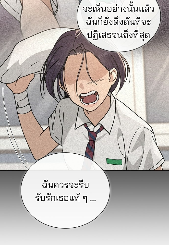 รีวิวที รักนี้กี่คะแนน? - หน้า 34