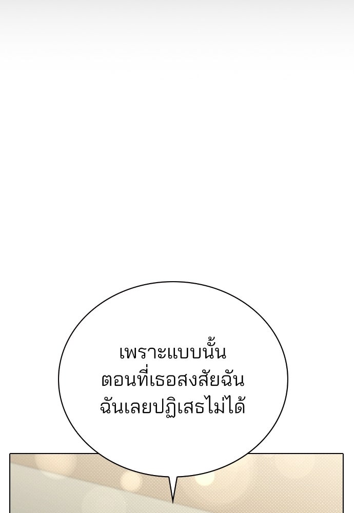 รีวิวที รักนี้กี่คะแนน? - หน้า 35