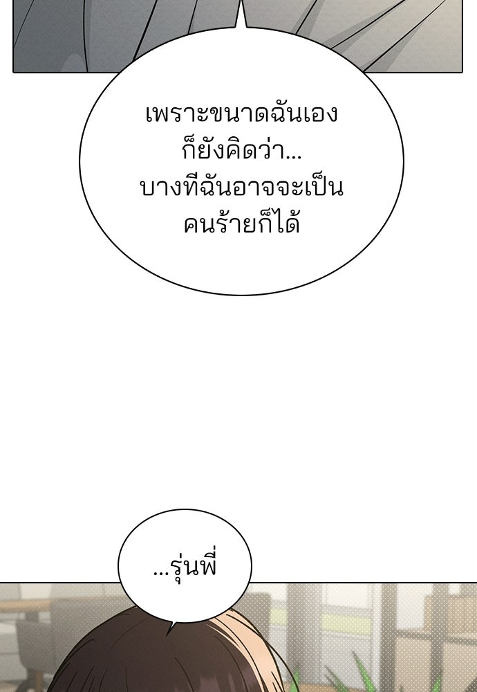 รีวิวที รักนี้กี่คะแนน? - หน้า 37